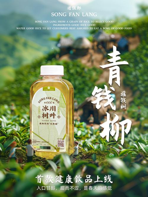 青钱柳茶做任务赚