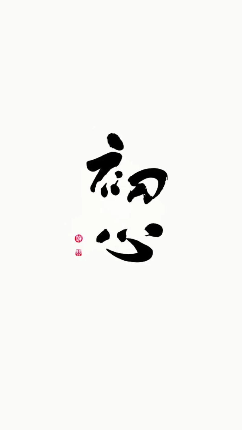 初心阅读手机版
