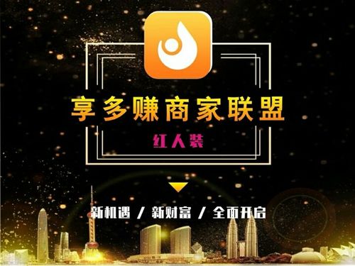 红人装享多赚