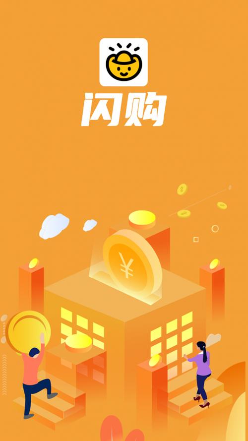 闪购轻松赚最新安