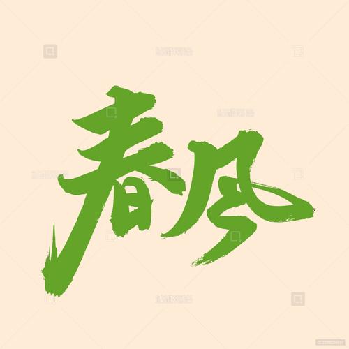 春风兼职手机版
