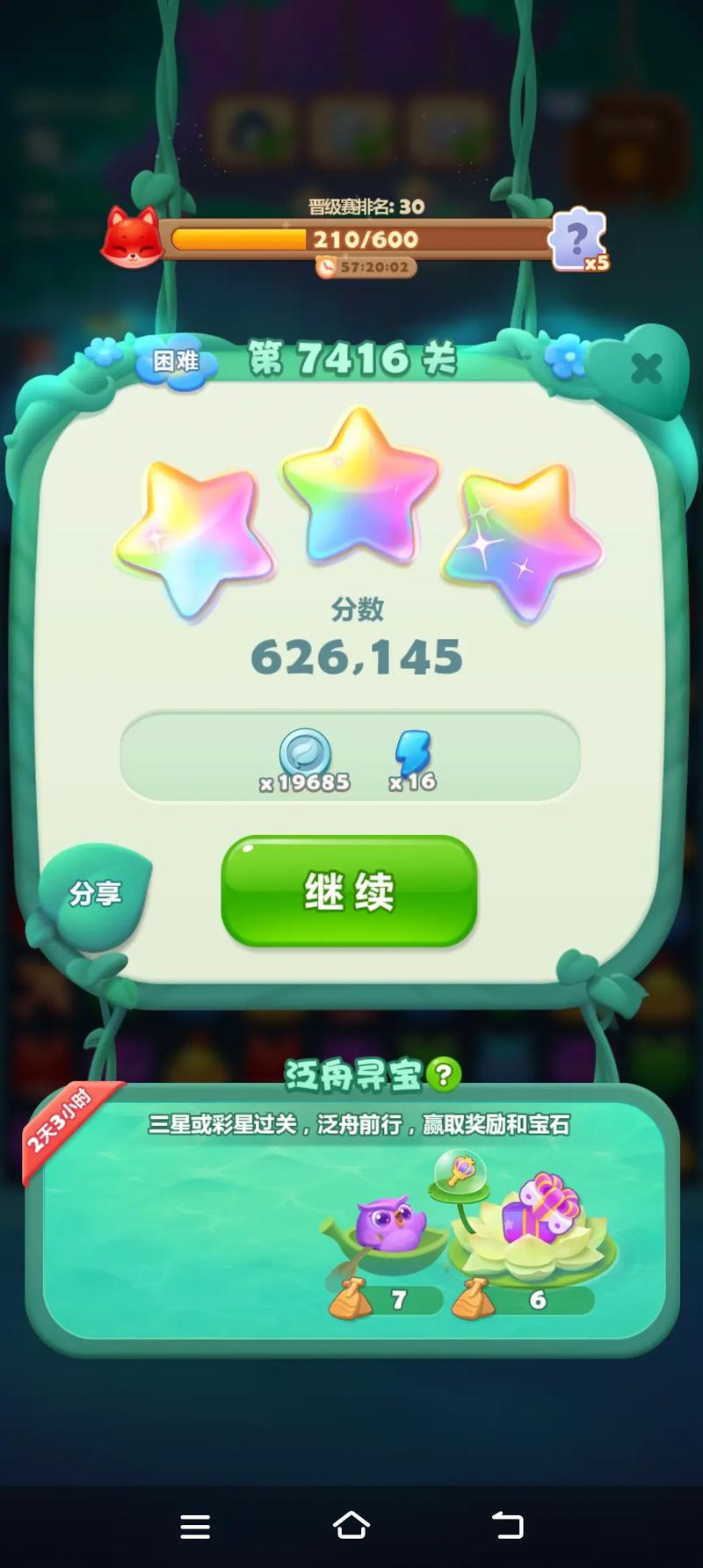 消消乐传奇-玩赚开心消除星星消消乐2022彩红旗版