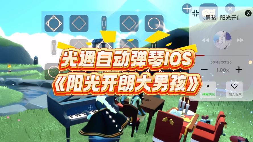 光遇弹琴辅助软件