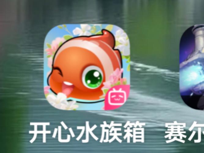 欢乐水族箱游戏