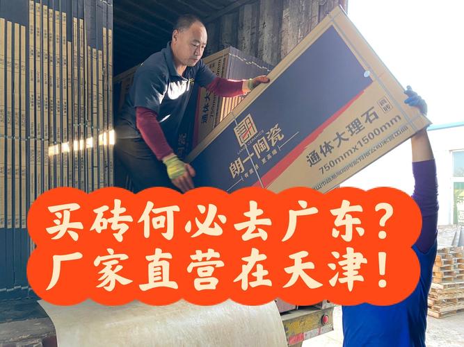 瓷砖大师三重配对