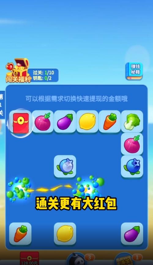 爆破连连看赚钱版