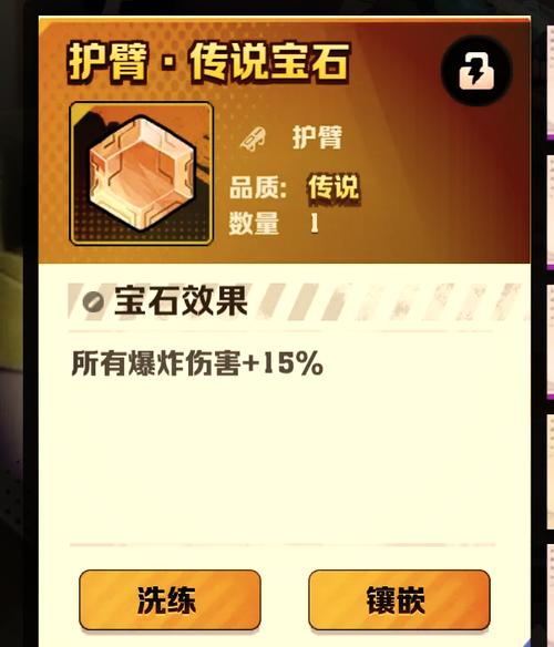 僵尸宝石爆炸消除
