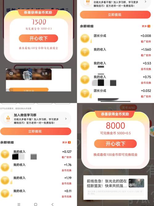 赚米鸭做任务赚佣