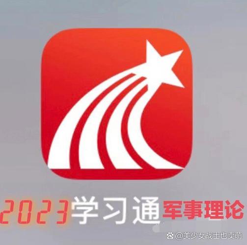 军事理论期末考试