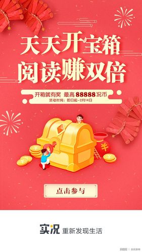 阅读赚app红包版