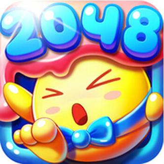 消灭2048益智