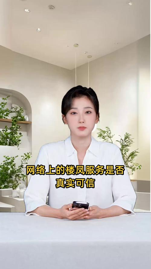 本地楼风APP