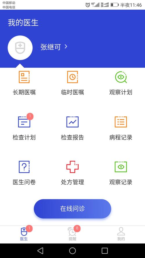 kk医生手机版