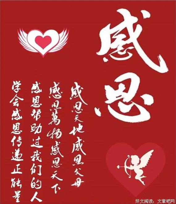 感恩时代手机版