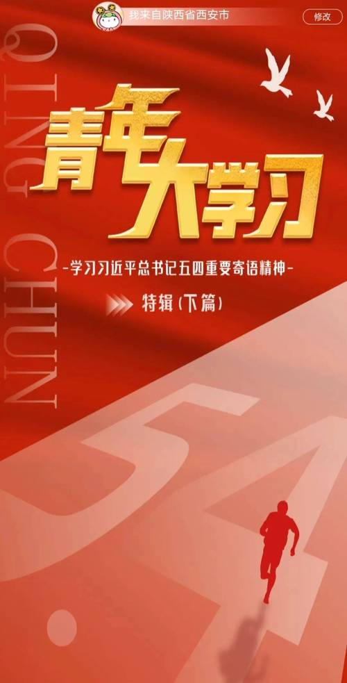 青年大学第十季第图标