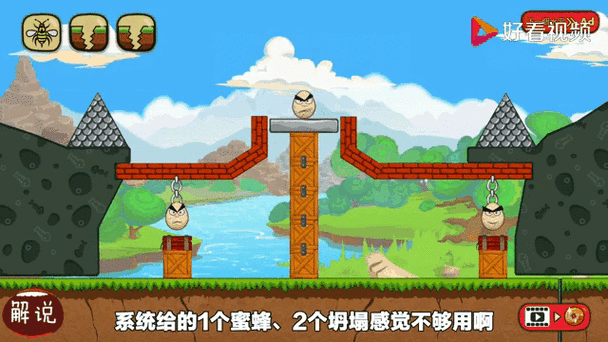 打倒坏蛋2