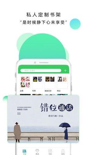 妖气阅读手机版