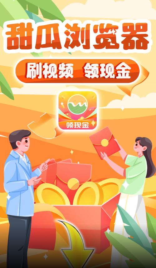 甜瓜赚赚红包版