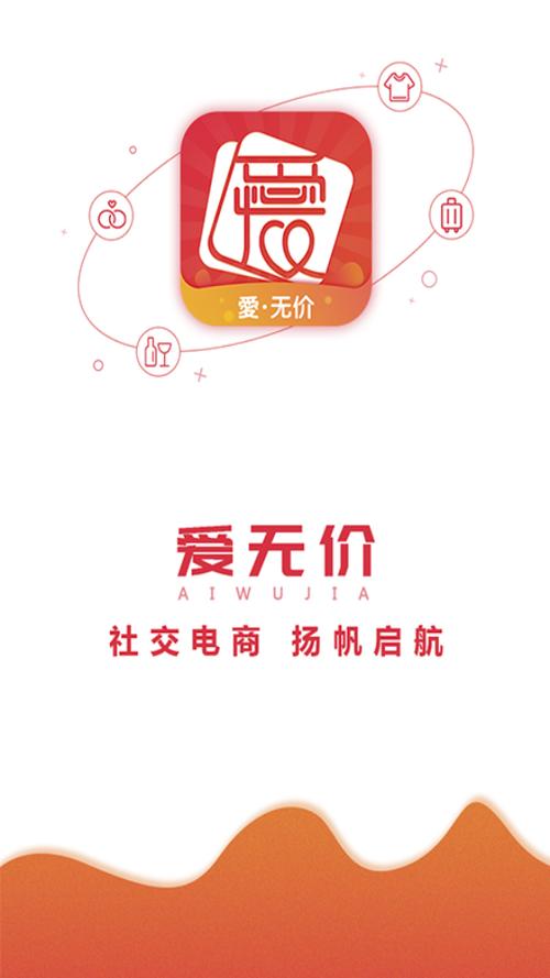 爱无价商城登录