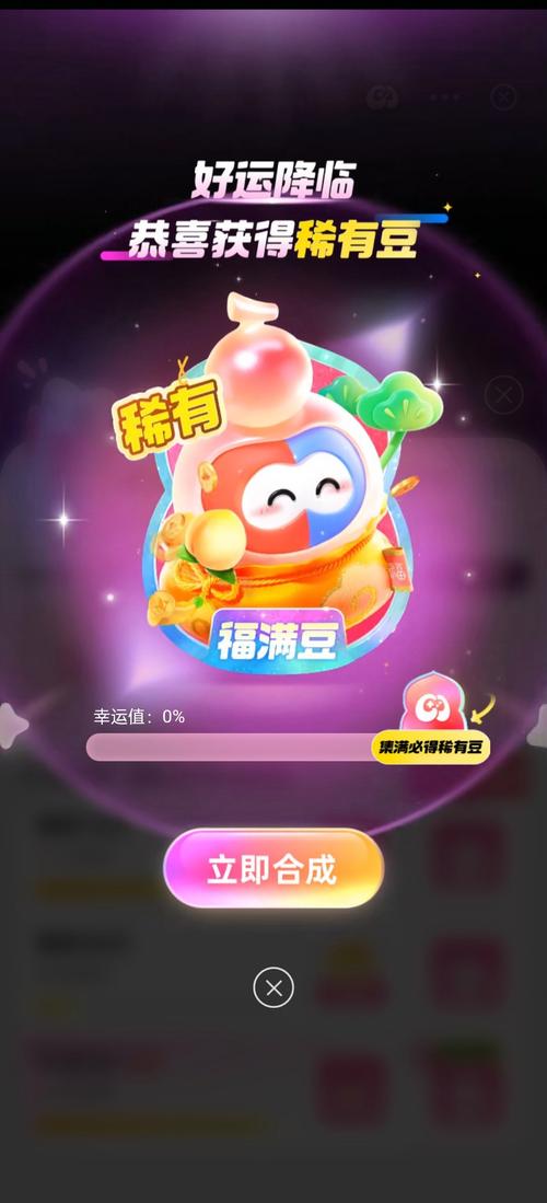 欢乐果冻宝宝红包