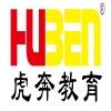 虎奔等考官网激活
