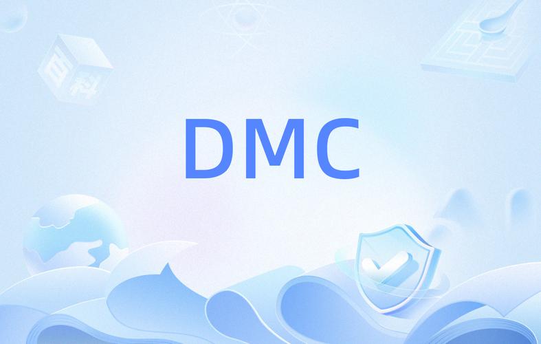 流量魔盒dmc