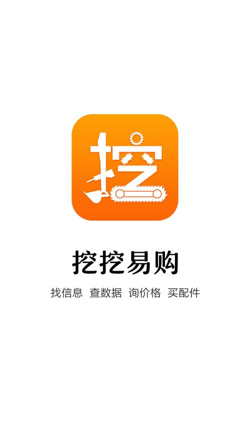 易挖赚钱