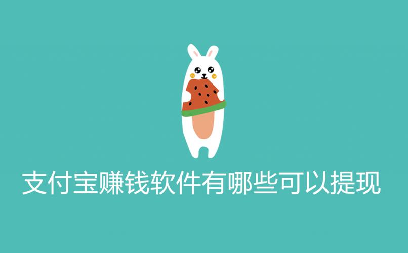 有赚宝一元提现版