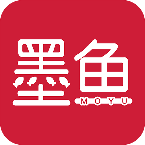 墨鱼阅读苹果版