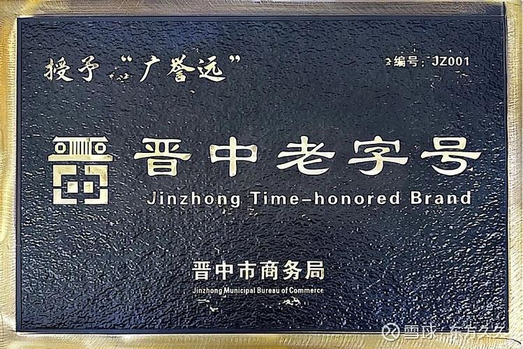 晋老西晋中麻将安