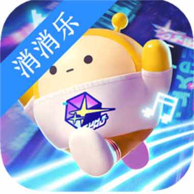 蛋蛋部落消消乐