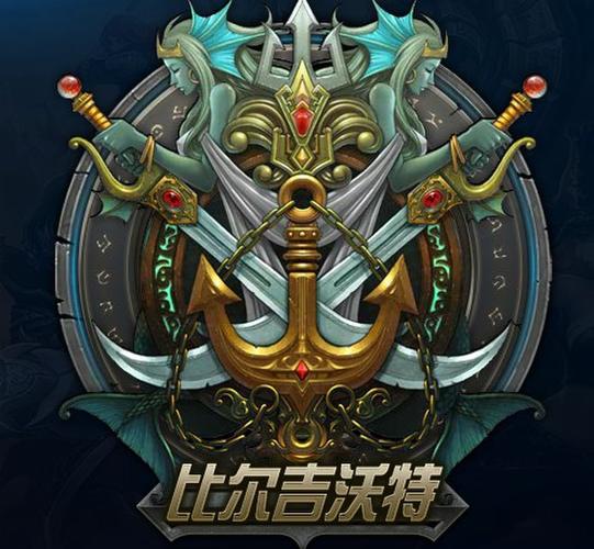 沃泽特传奇九游礼