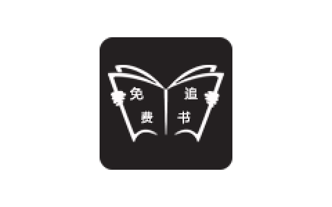 易追书免费小说2图标