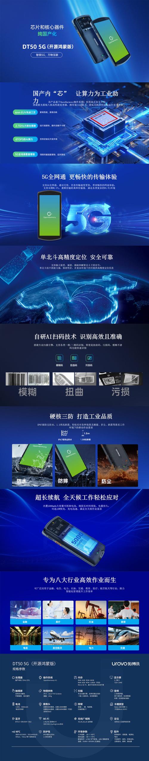 讯风任务手机v0