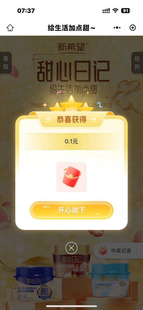 我有一个摆摊梦红包版