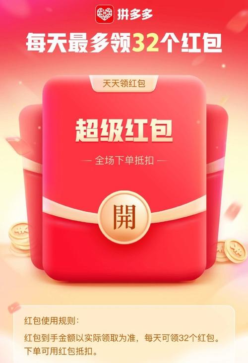2019拼多多双十一红包天天领免费版APP下载