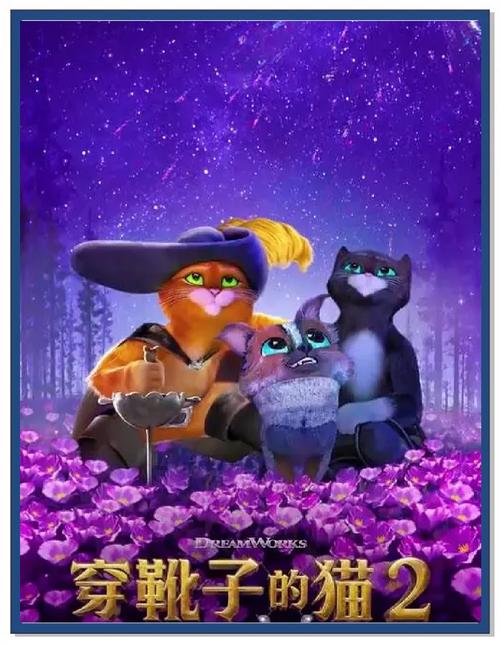穿靴子的猫故事