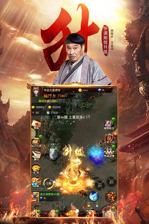 72传奇达叔传奇