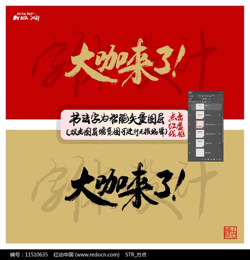 大咖来了官方版