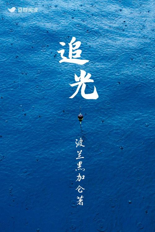 追光小说手机版