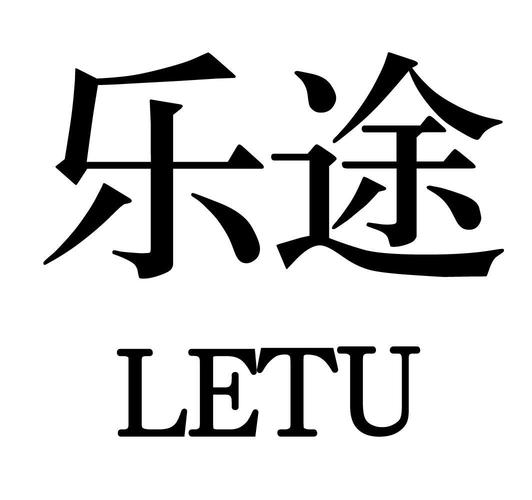 乐途免费小说手机