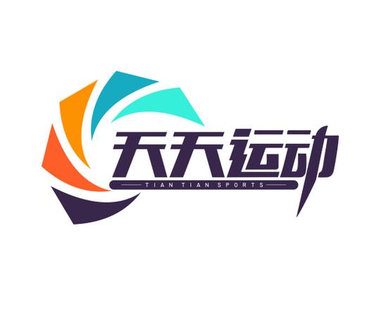 天天运动赚