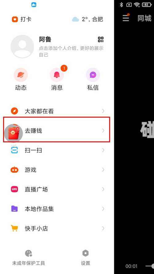 看亿点极速版app下载官方版