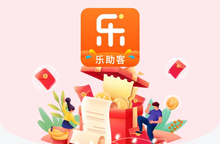 乐客帮任务赚钱