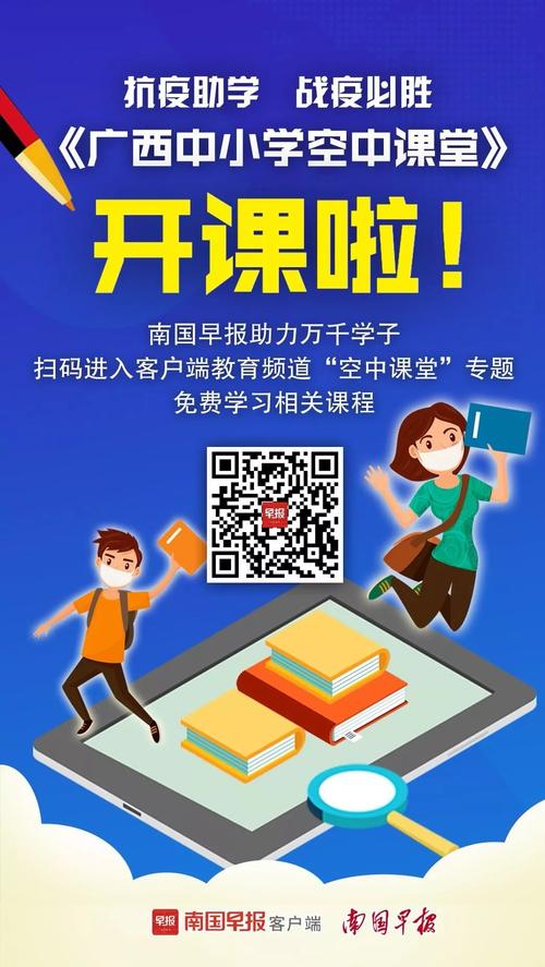 广西中小学空中课堂平台学生注册登录手机版入口