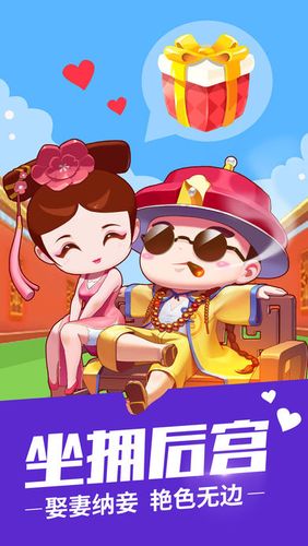 我想当皇上手机版