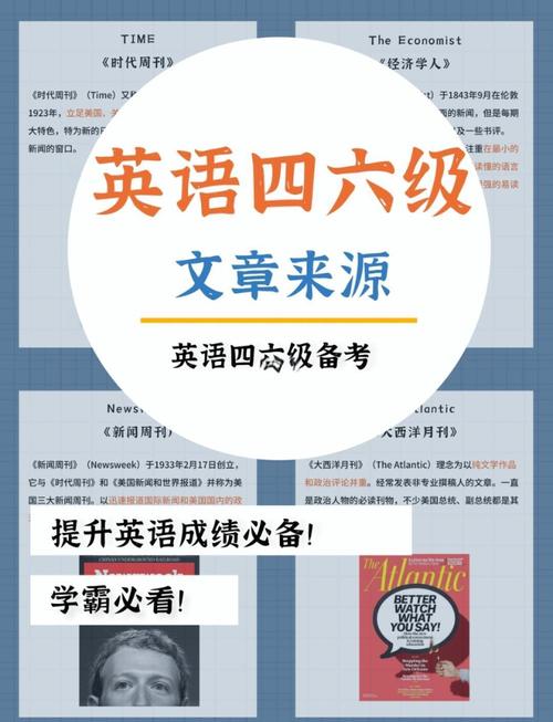 四六级阅读真题v截图