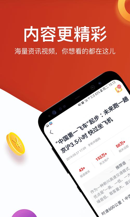 陶醉热点赚金币
