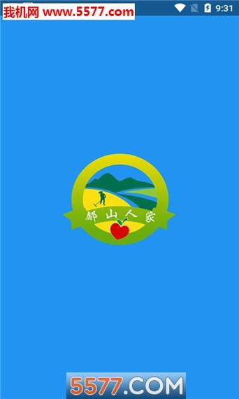 邻山人家安卓版