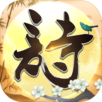 诗词状元郎手游